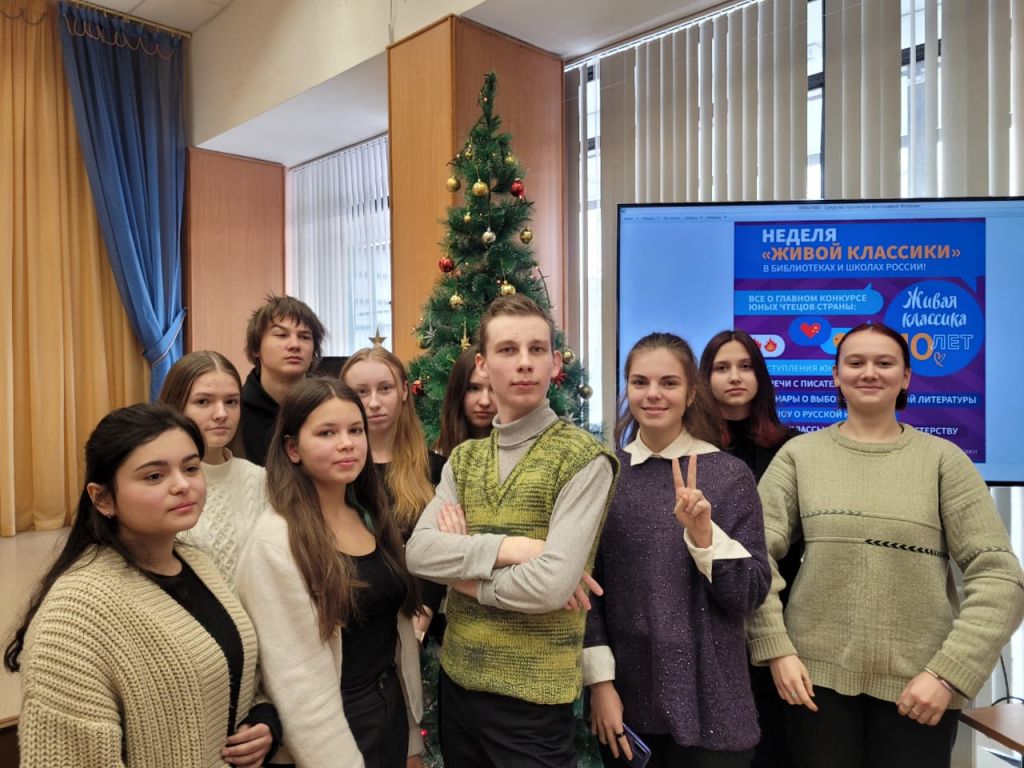 неделя живой классики